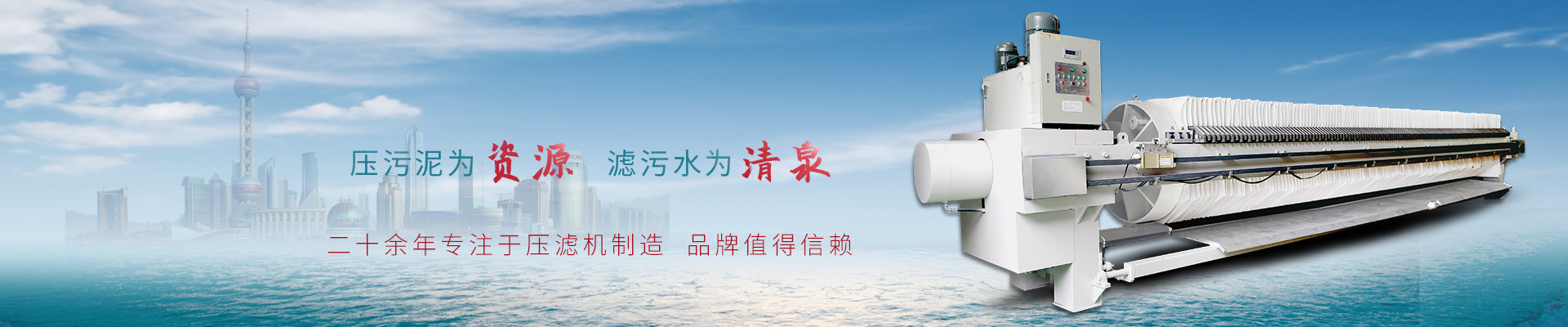 廂式壓濾機(jī)_廂式壓濾機(jī)設(shè)備廠家_廂式壓濾機(jī)廠家