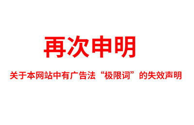 關(guān)于極限詞、絕對(duì)性用詞與功能性用