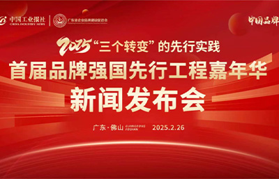 喜訊！金凱地品牌入選“國(guó)貨之光計(jì)