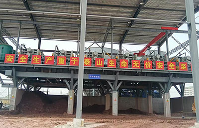 金凱地西南區(qū)日萬噸級盾構(gòu)泥漿處理中心：開啟環(huán)保產(chǎn)業(yè)新